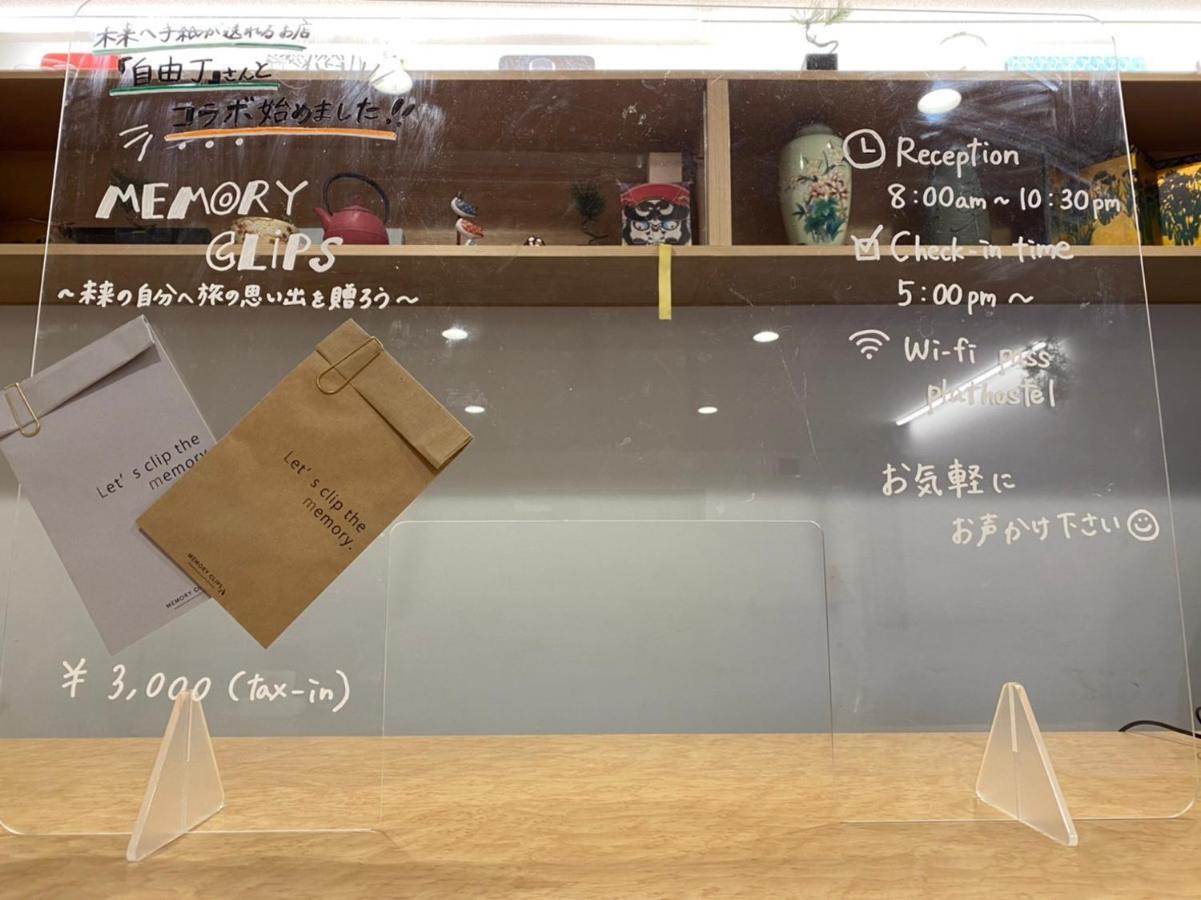 Hostel Plat Keikyu Haneda Präfektur Tokio